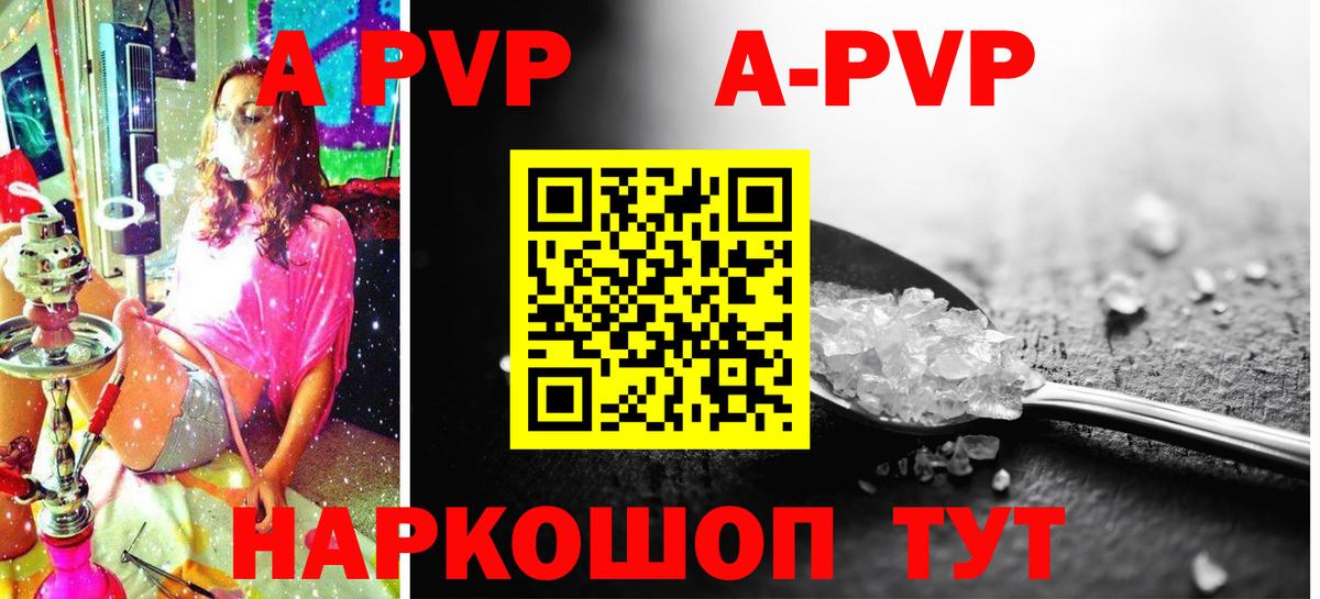Канаш  A PVP  Alpha PVP мука  Вход с VPN  Alpha PVP Crystall 
