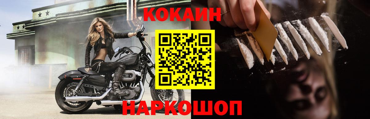 COCAIN VHQ Канаш