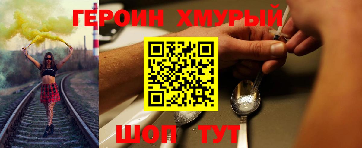 Канаш  ГЕРОИН Афган  Вход с VPN 