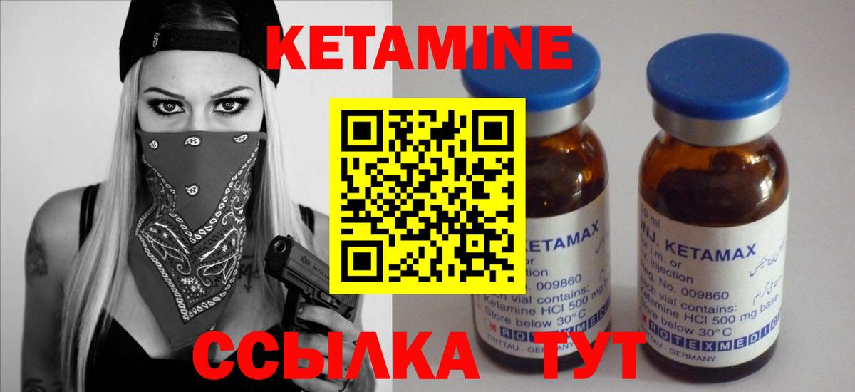Кетамин ketamine  MEGA   Канаш  Вход с VPN 