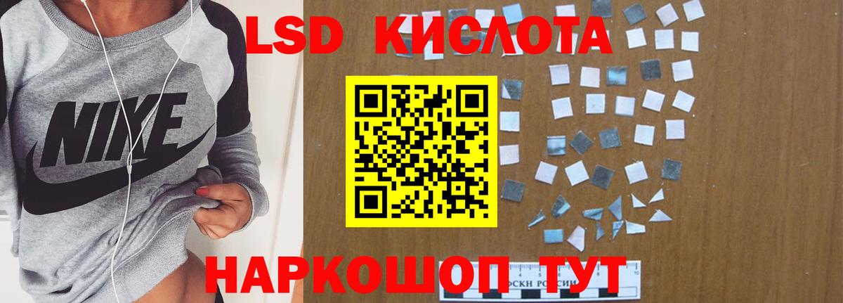 LSD-25 экстази ecstasy  Вход с VPN  ЛСД экстази ecstasy  Канаш 