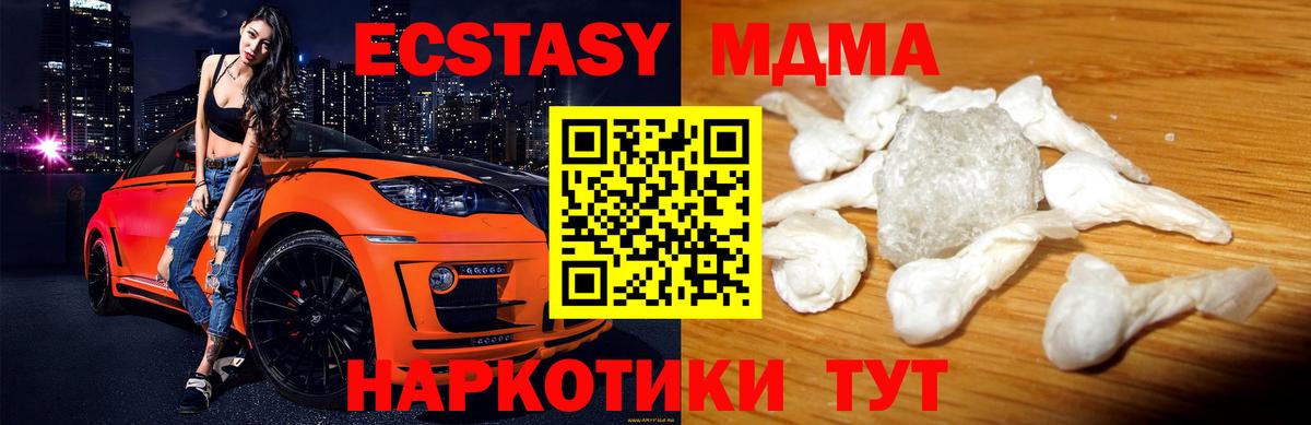 МДМА Molly  MDMA  Канаш  МДМА Molly  Вход с VPN 
