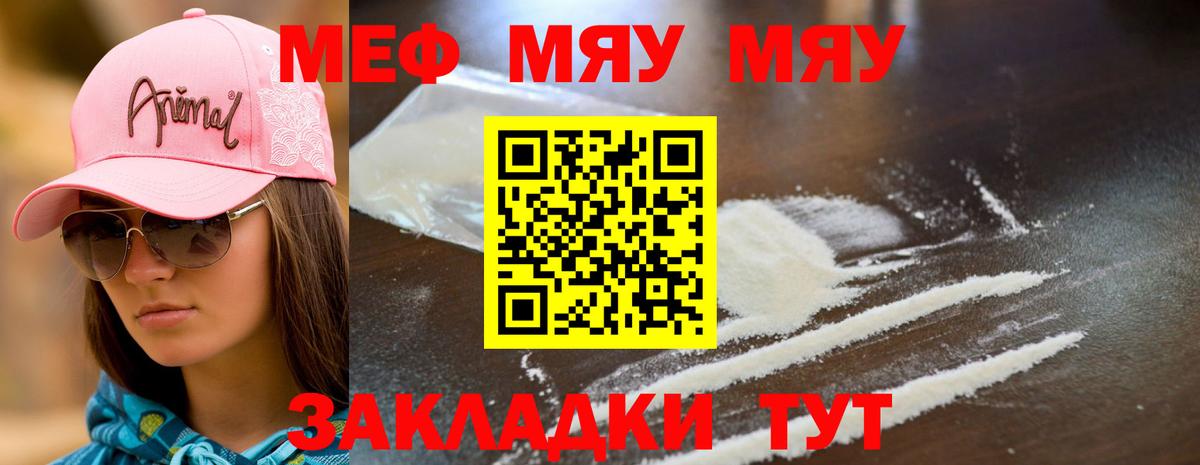 Канаш  МЯУ-МЯУ mephedrone  Мефедрон  Вход с VPN 