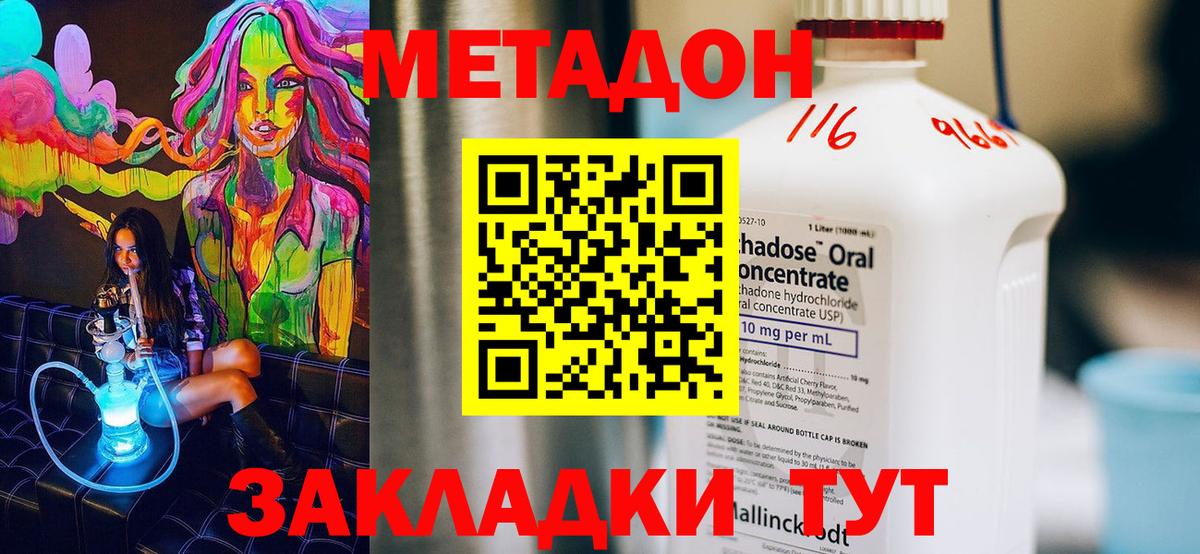 Метадон мёд  Вход с VPN  МЕГА сайт  Канаш 