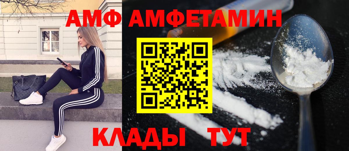 Метамфетамин пудра Канаш