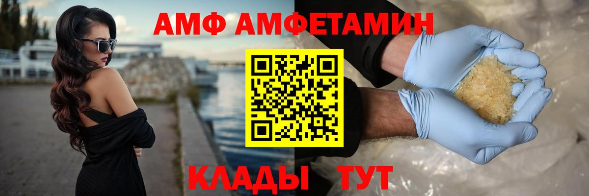 МЕТАМФЕТАМИН Methamphetamine  Вход с VPN  Канаш 