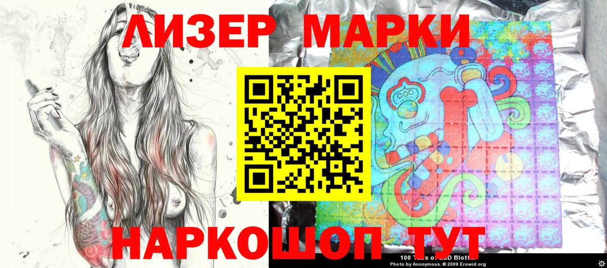 Марки N-bome  Вход с VPN  Канаш  Марки 25I-NBOMe 1500мкг 
