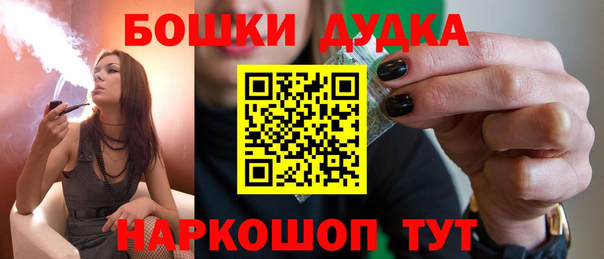 Бошки Шишки Ganja  Бошки Шишки план  Канаш  Вход с VPN  МАРИХУАНА сатива 